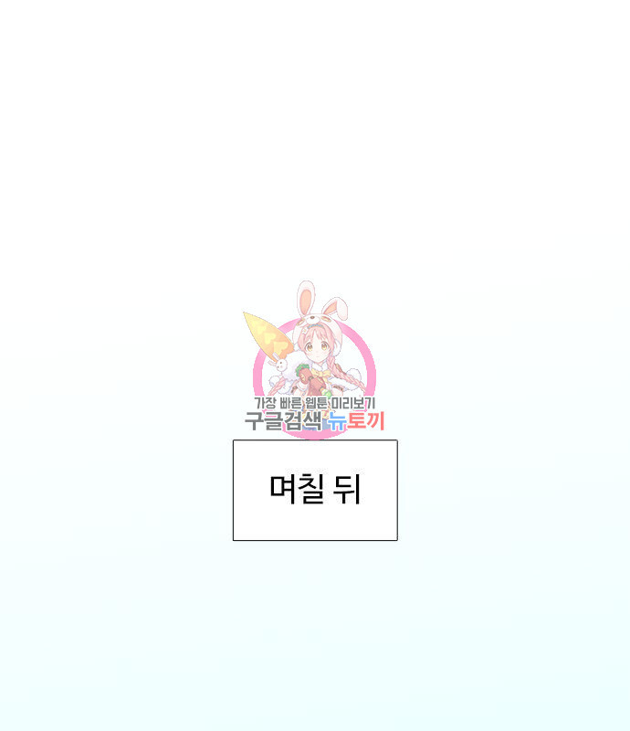 1초 179화 1