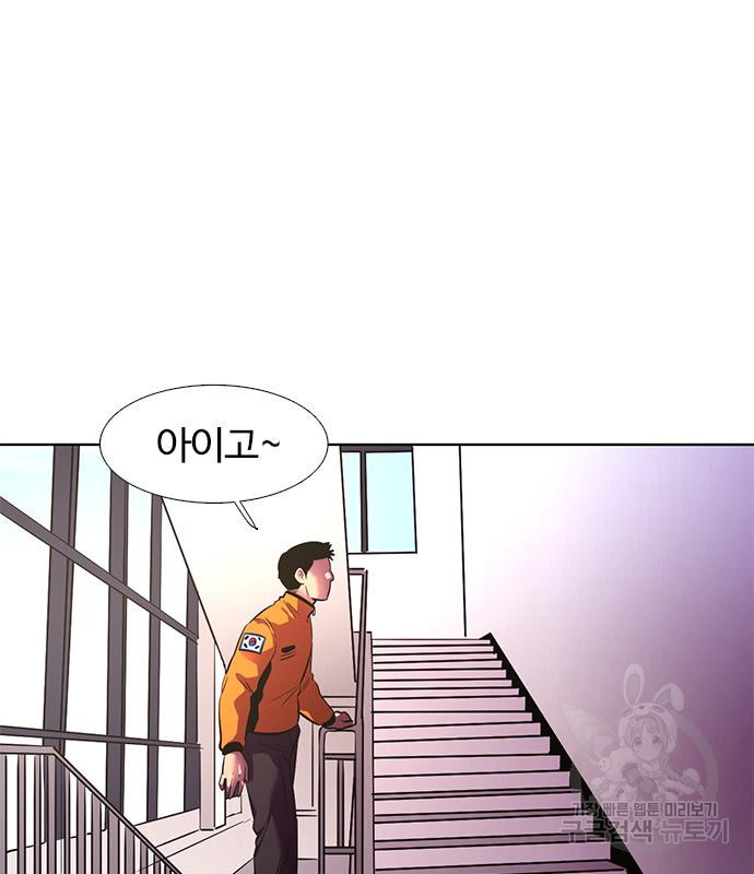 1초 179화 5