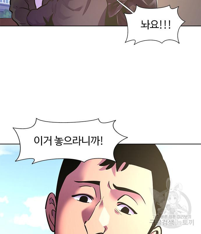 1초 179화 13