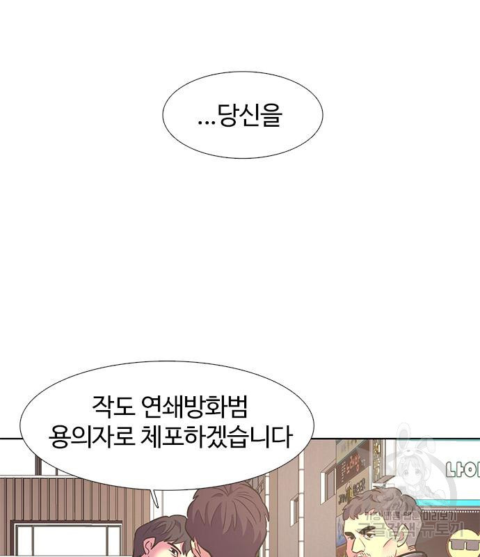 1초 179화 15