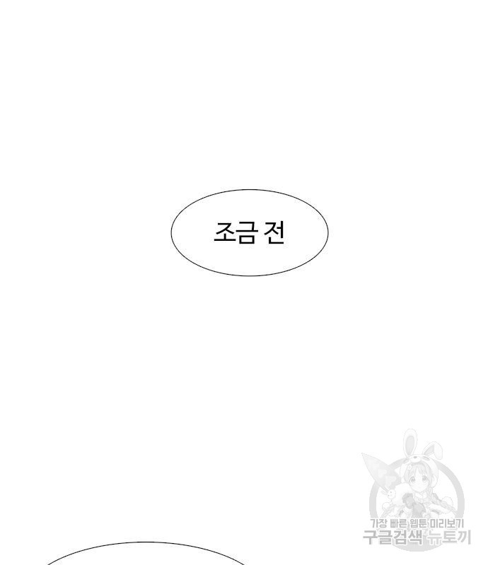 1초 179화 25