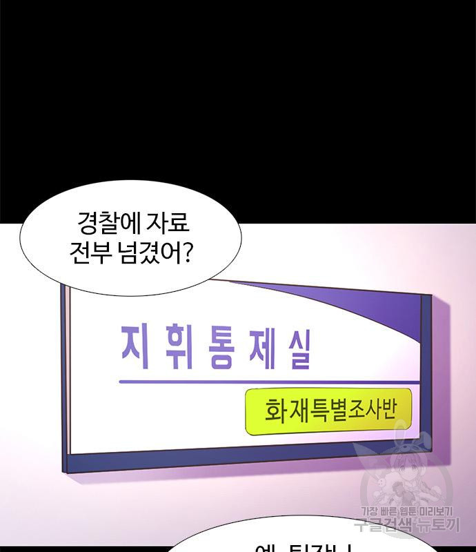 1초 179화 32