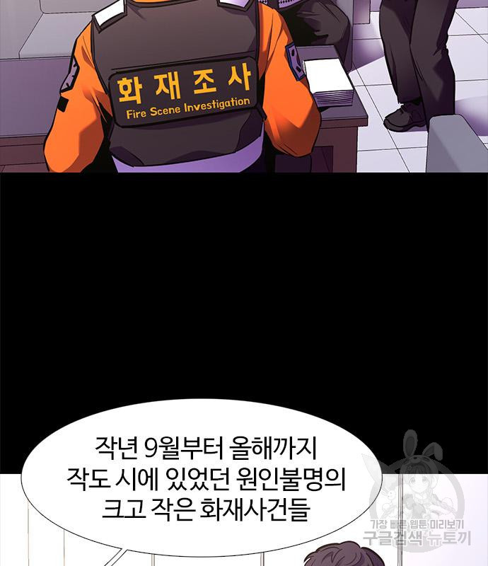 1초 179화 34