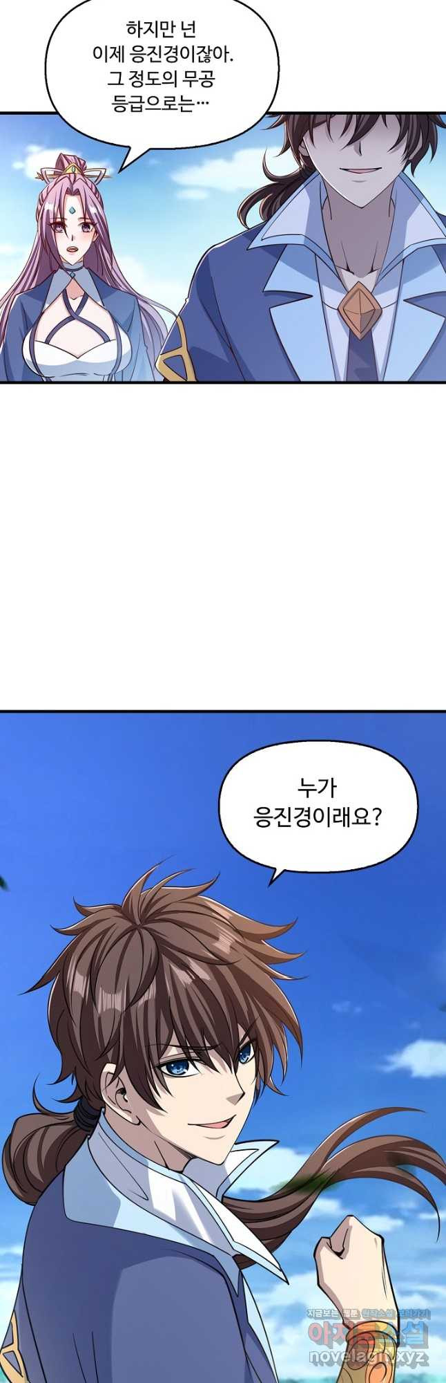 속성으로 무림지존 46화 2