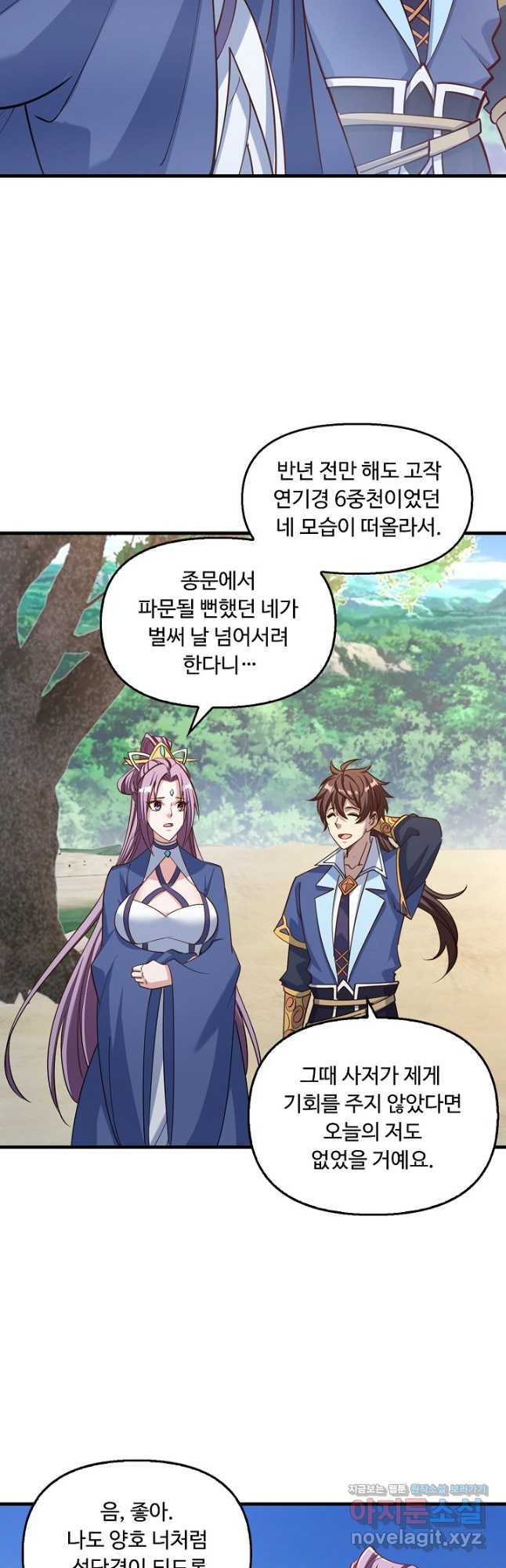 속성으로 무림지존 46화 6