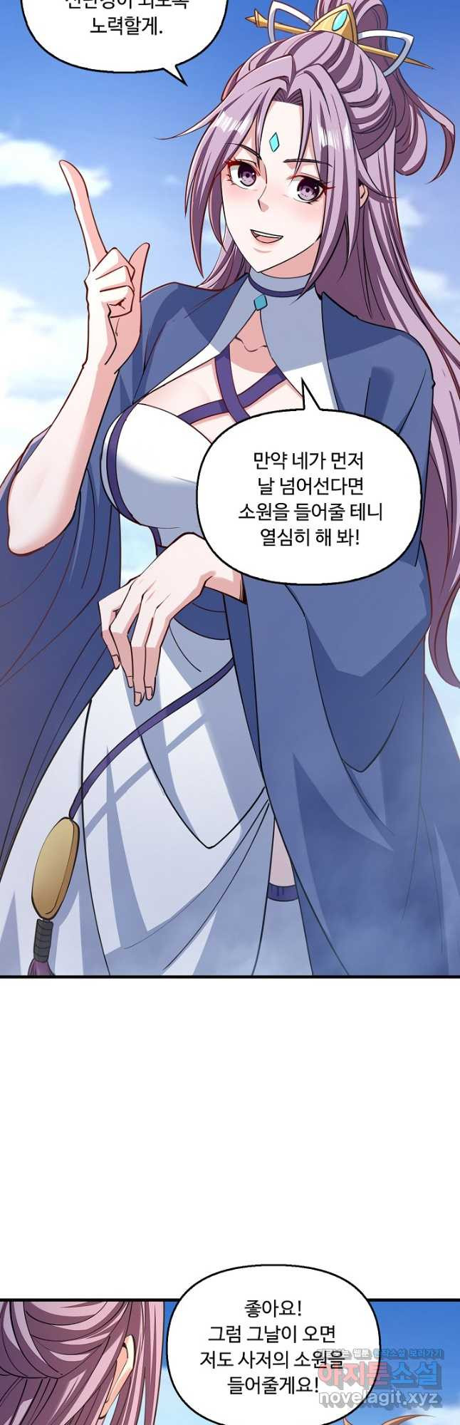 속성으로 무림지존 46화 7