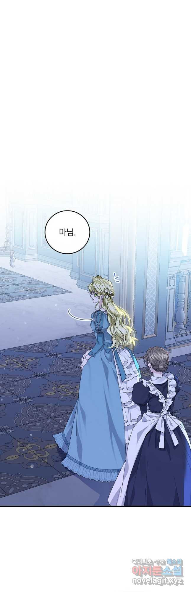 동화 속 악역의 완벽한 엔딩 플랜 46화 4