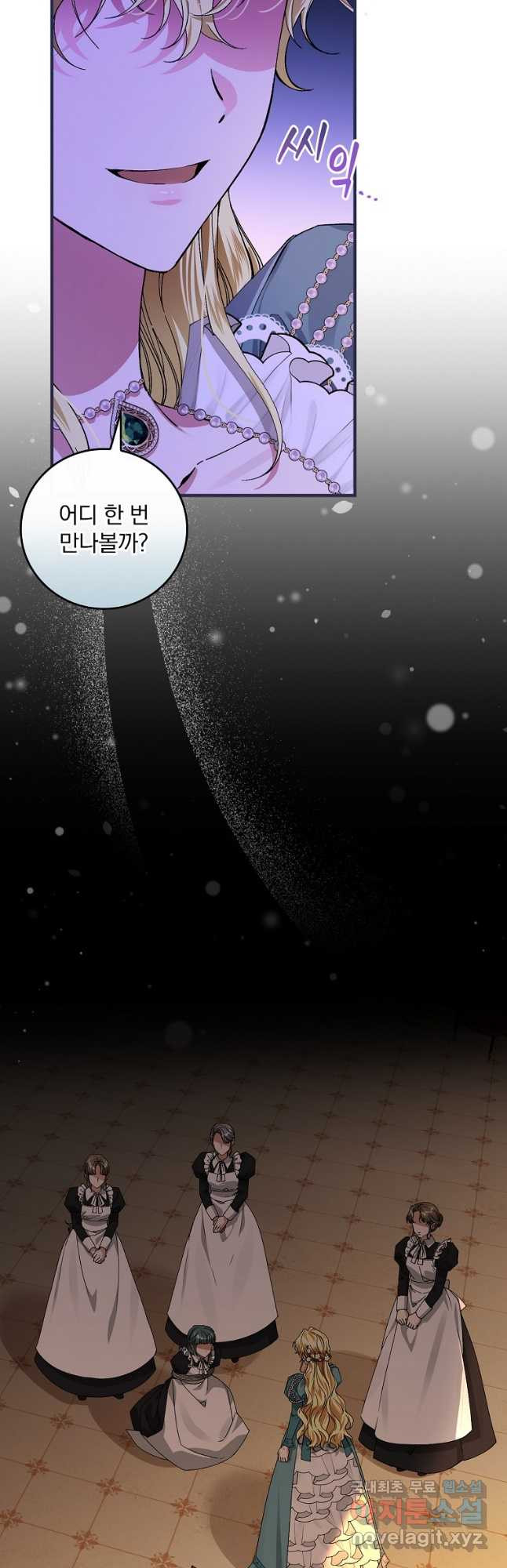 동화 속 악역의 완벽한 엔딩 플랜 46화 8
