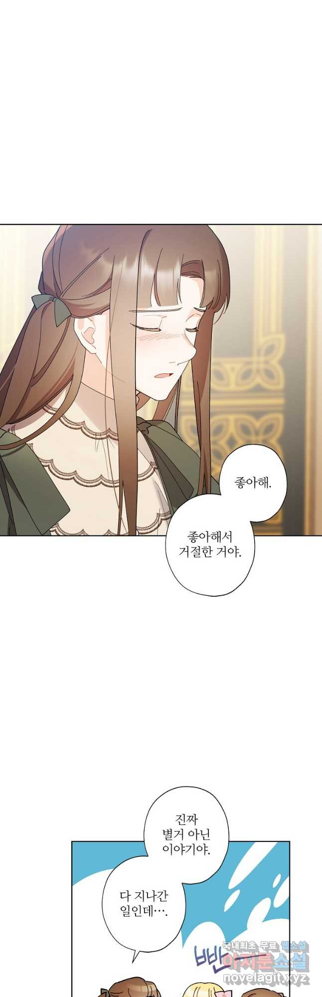 신데렐라를 곱게 키웠습니다 90화 2