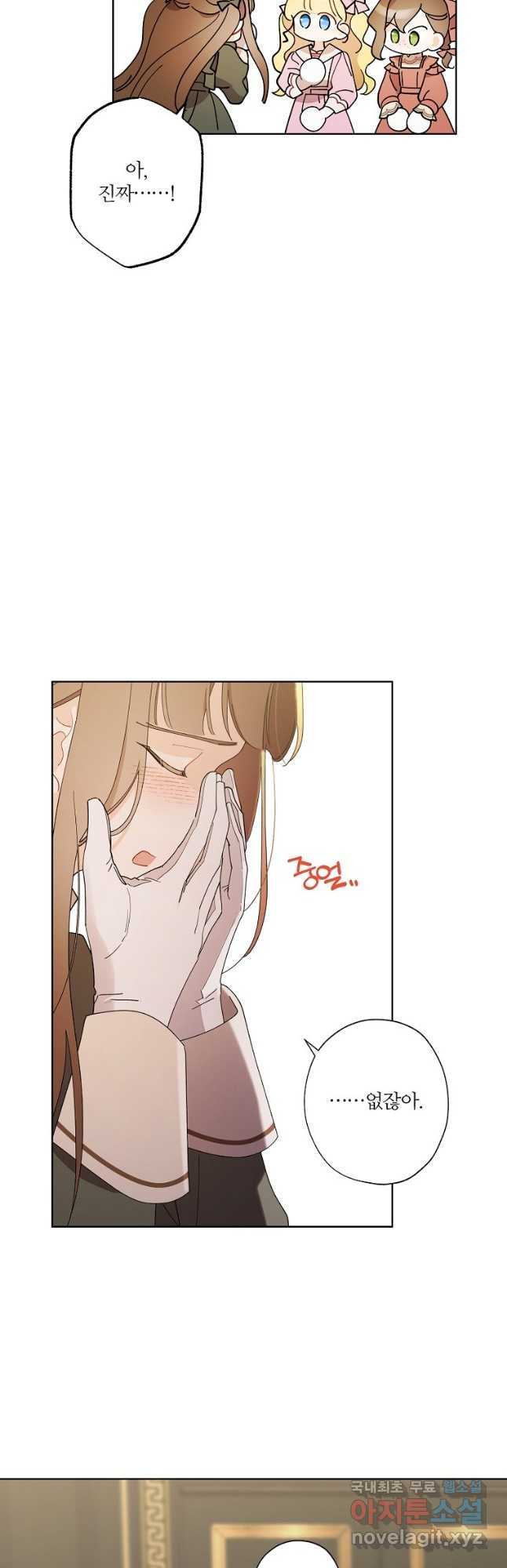 신데렐라를 곱게 키웠습니다 90화 3