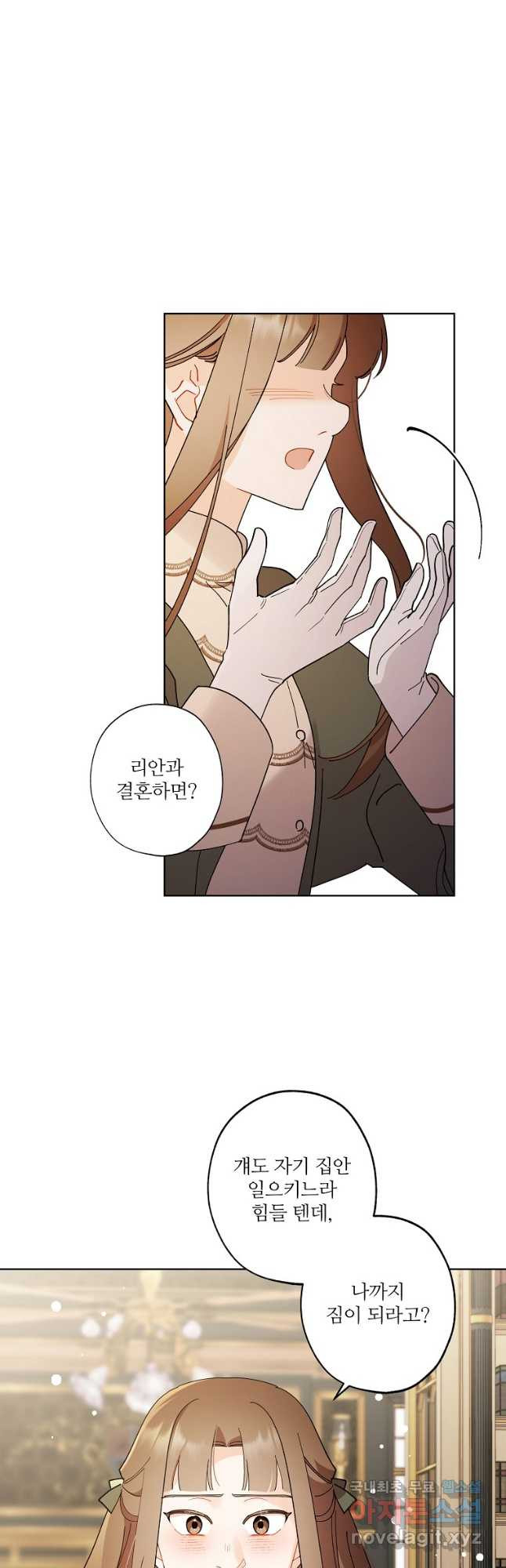 신데렐라를 곱게 키웠습니다 90화 5