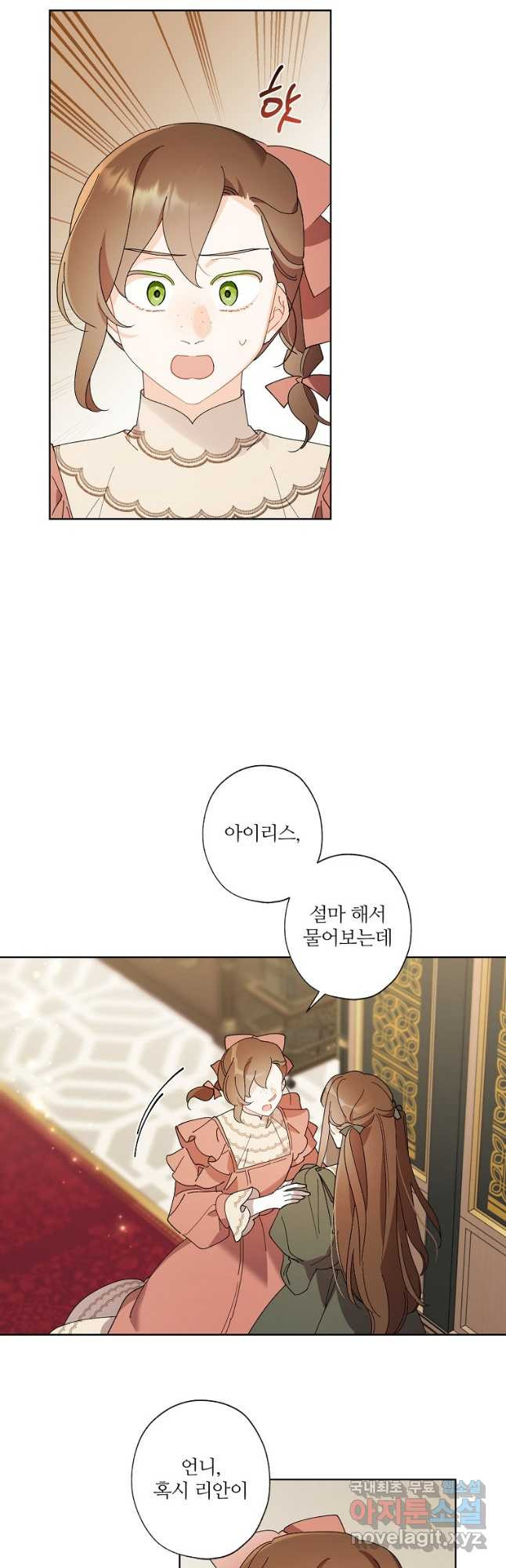 신데렐라를 곱게 키웠습니다 90화 7