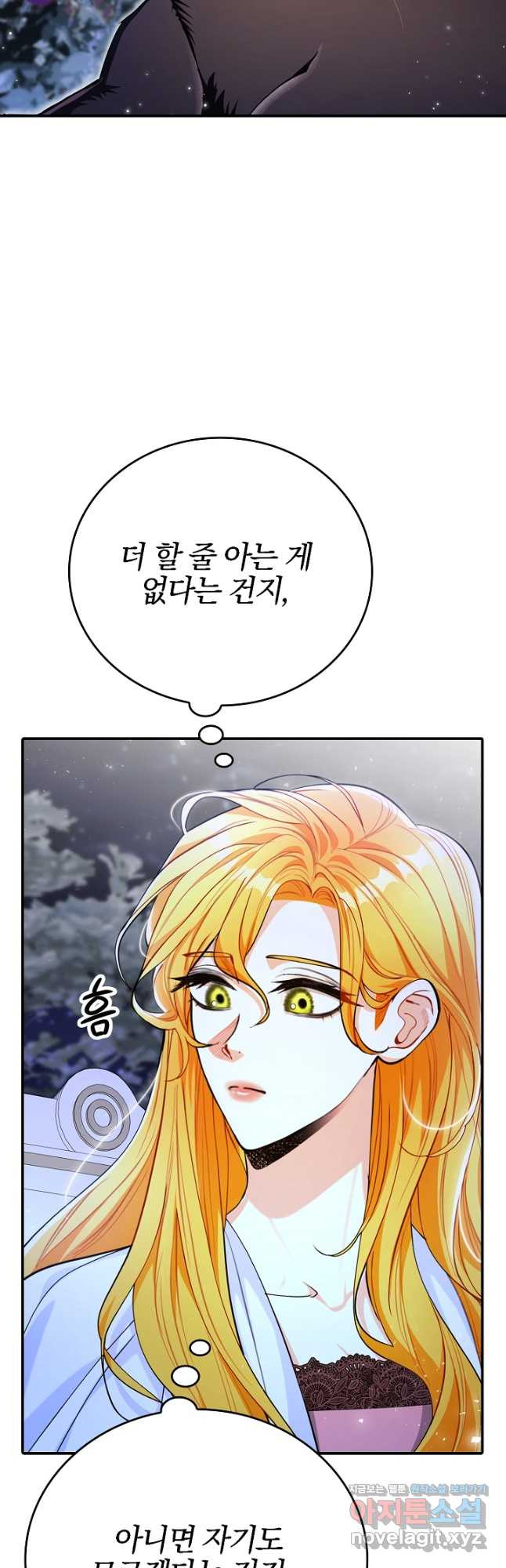 대공님의 애완 수인 31화 13