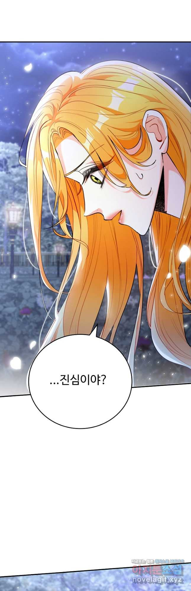 대공님의 애완 수인 31화 23