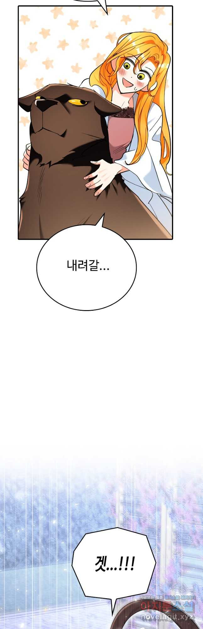 대공님의 애완 수인 31화 32