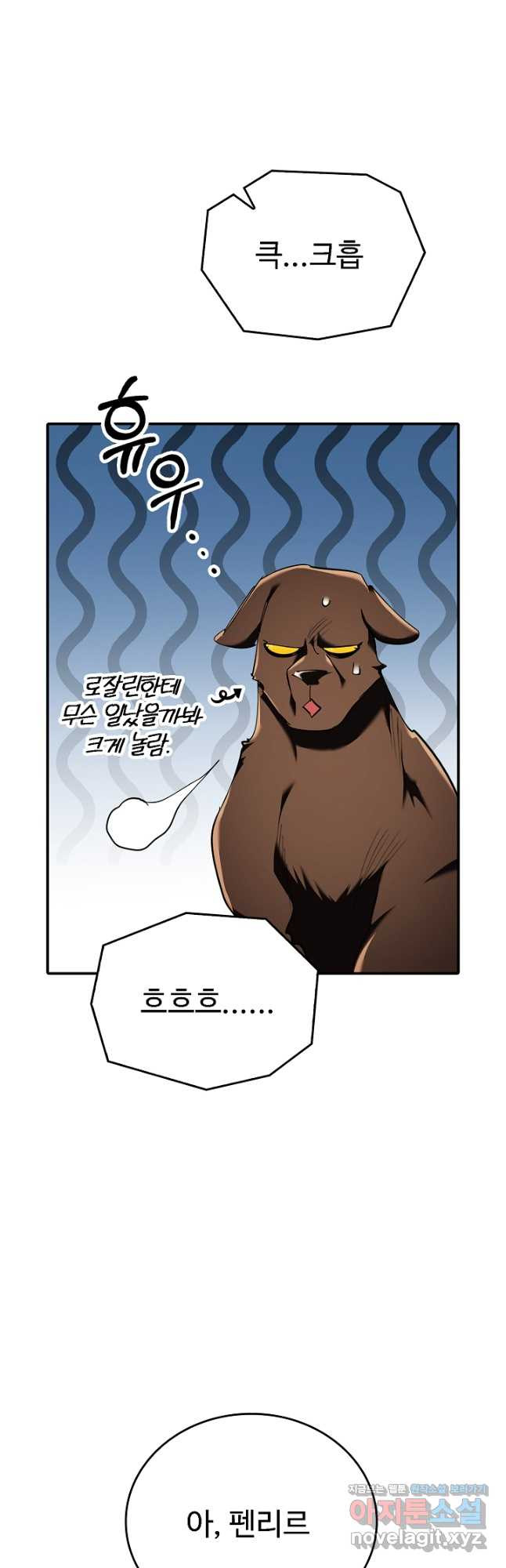 대공님의 애완 수인 31화 47
