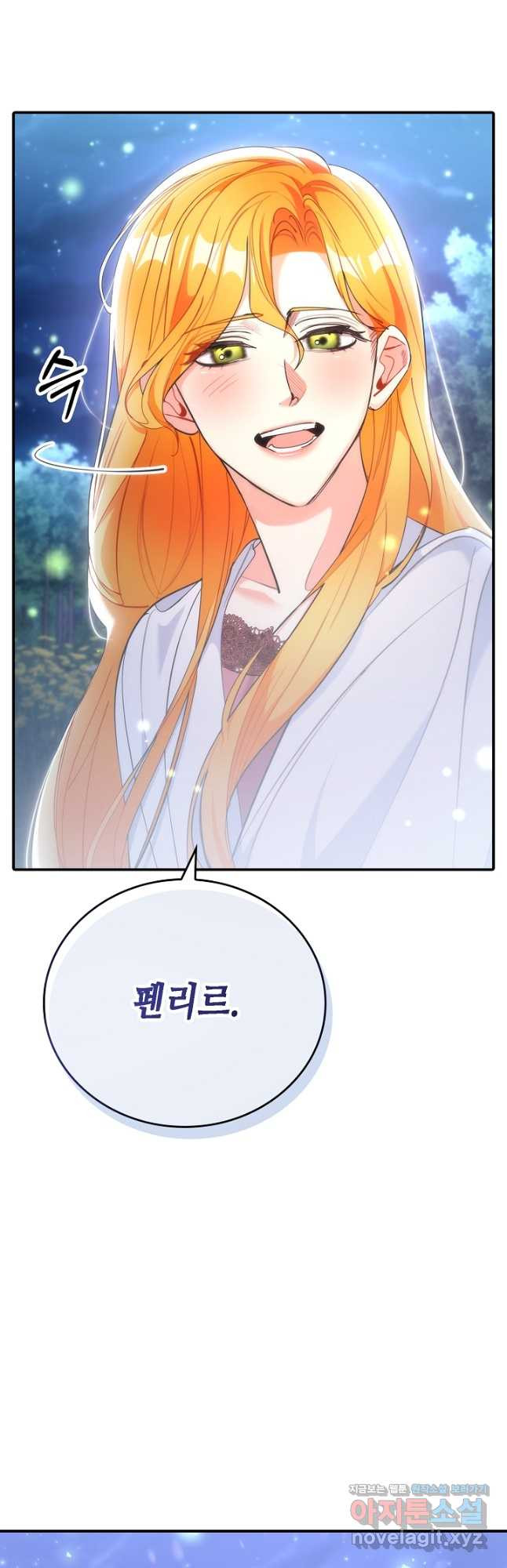 대공님의 애완 수인 31화 55