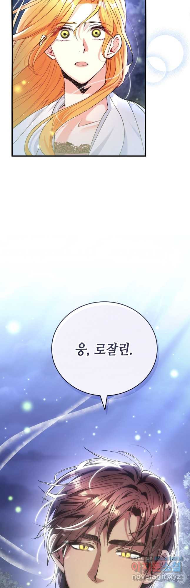 대공님의 애완 수인 31화 57