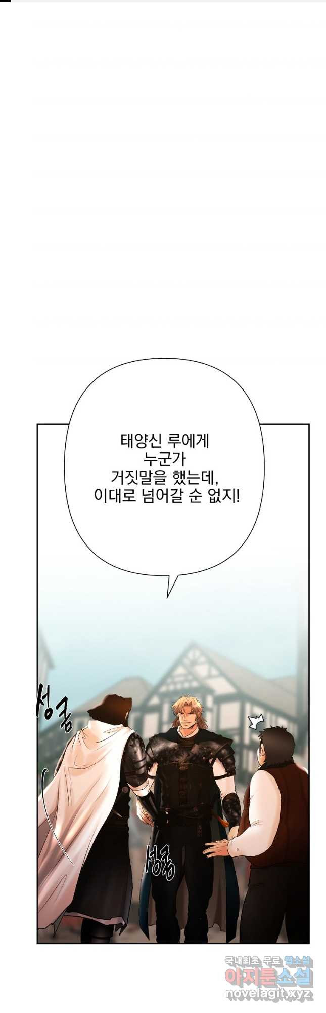 바바리안 퀘스트 48화 1