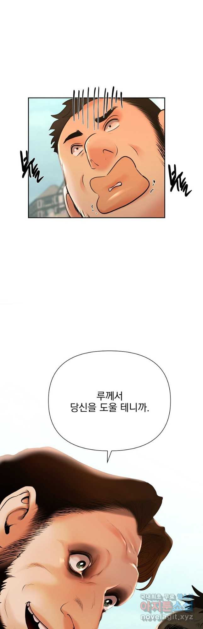 바바리안 퀘스트 48화 4