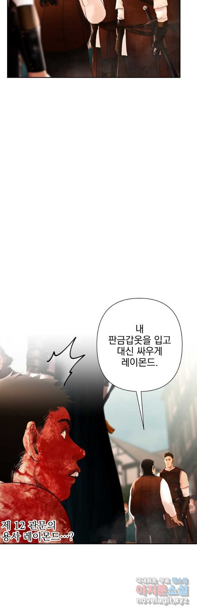 바바리안 퀘스트 48화 8