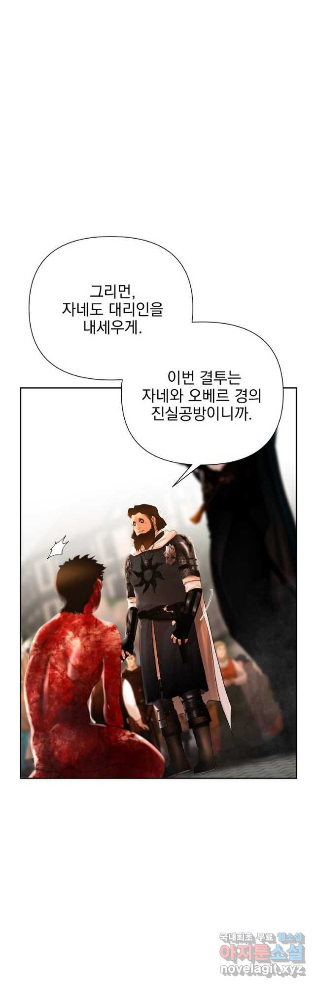 바바리안 퀘스트 48화 9