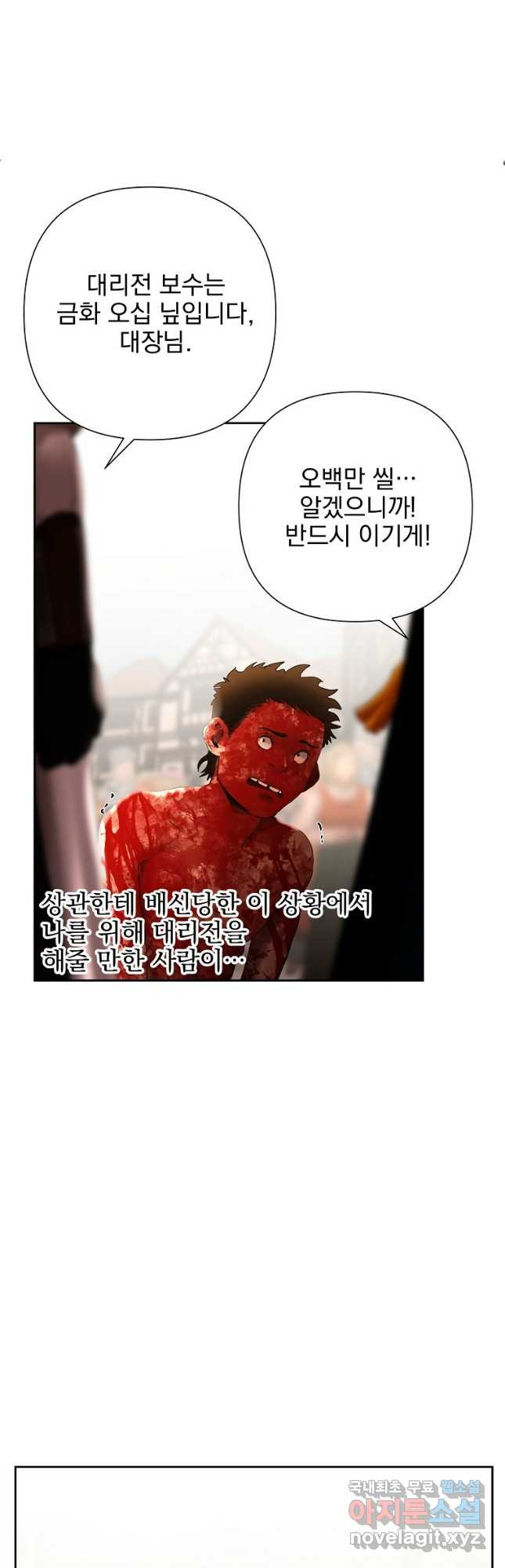바바리안 퀘스트 48화 10