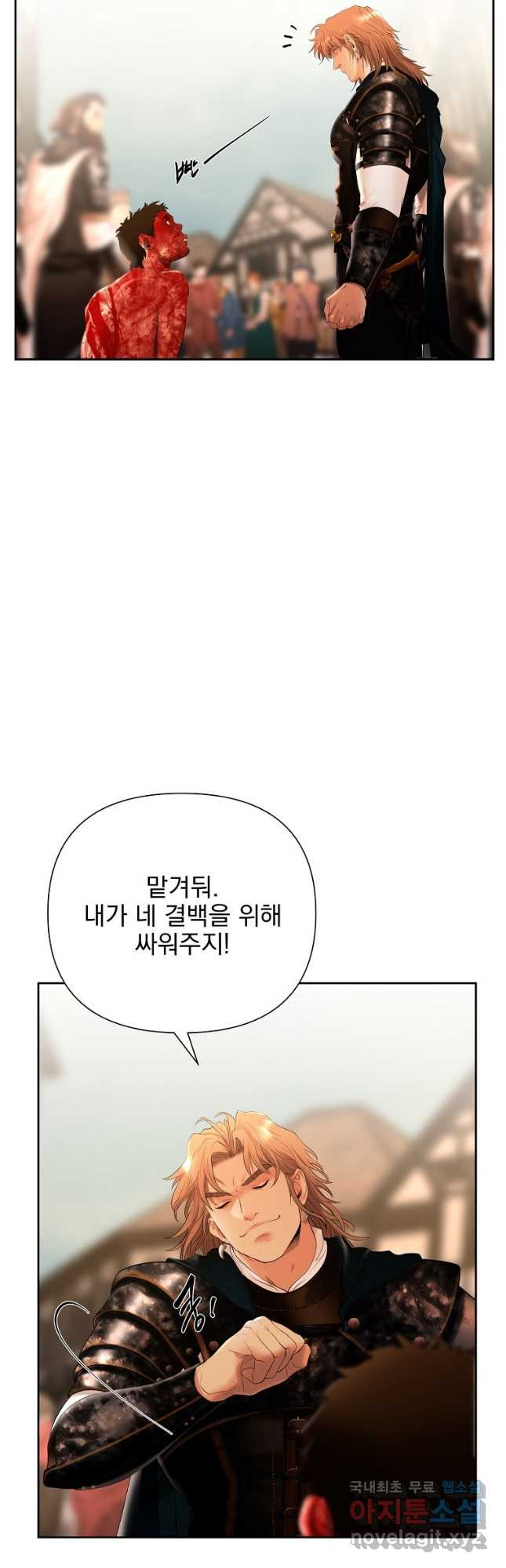 바바리안 퀘스트 48화 11