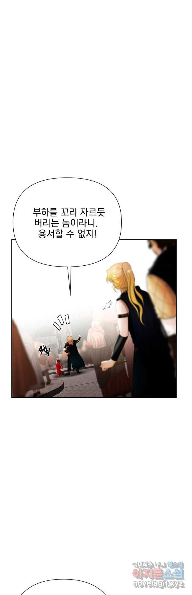 바바리안 퀘스트 48화 12