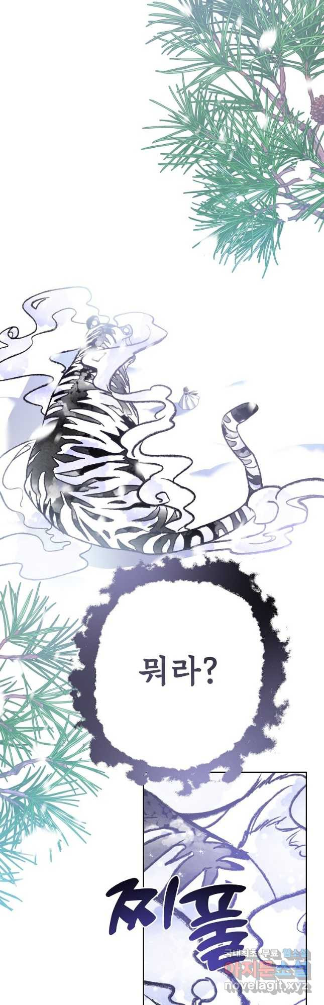 주문을 말해,로즈! 38화 4