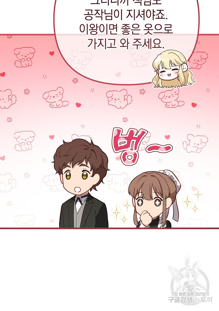 아델린의 깊은 밤 6화 9