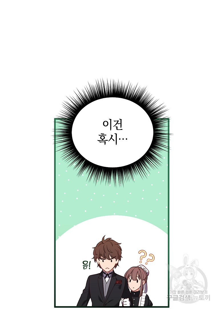 아델린의 깊은 밤 6화 10