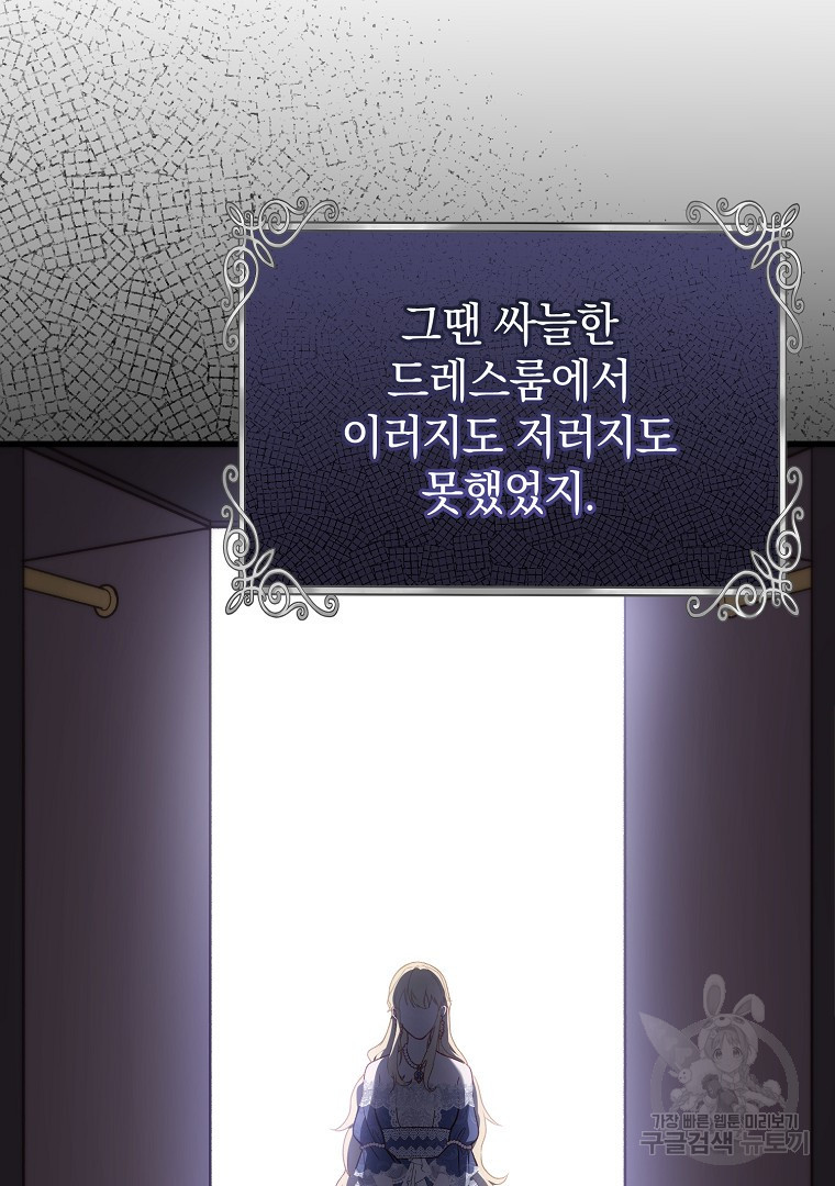 아델린의 깊은 밤 6화 18