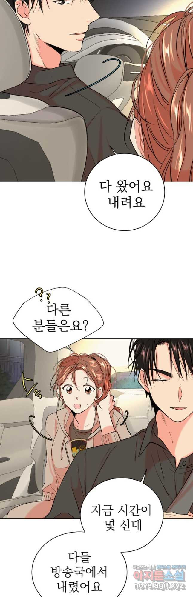 네 목소리로 나를 녹여줘 29화 3