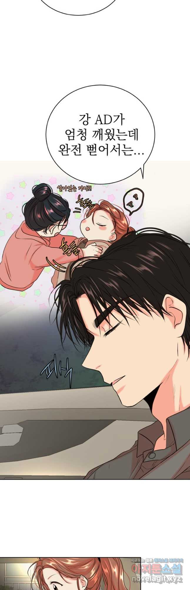 네 목소리로 나를 녹여줘 29화 4