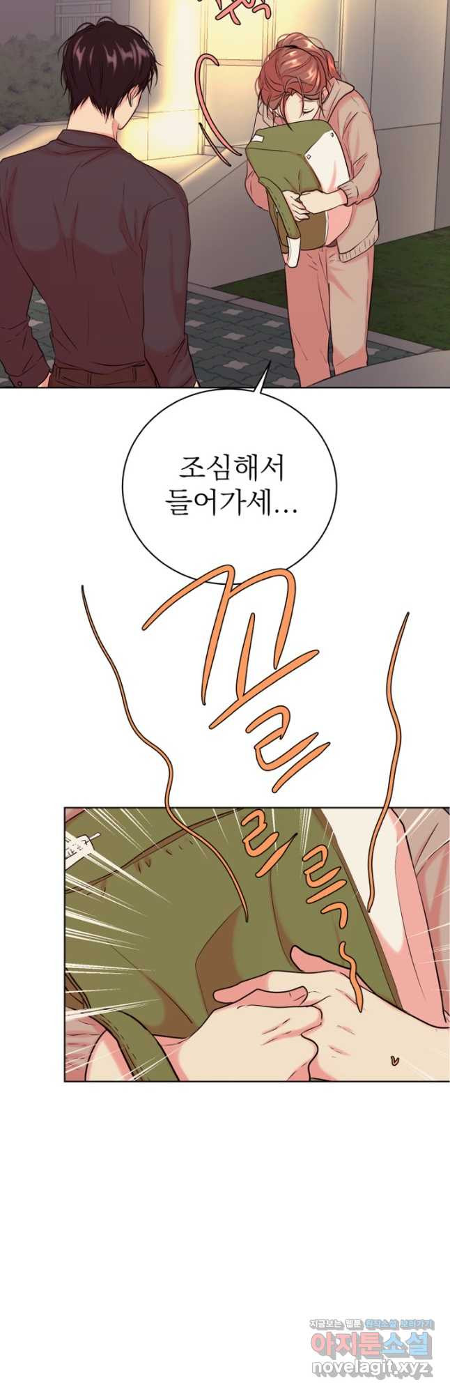 네 목소리로 나를 녹여줘 29화 6