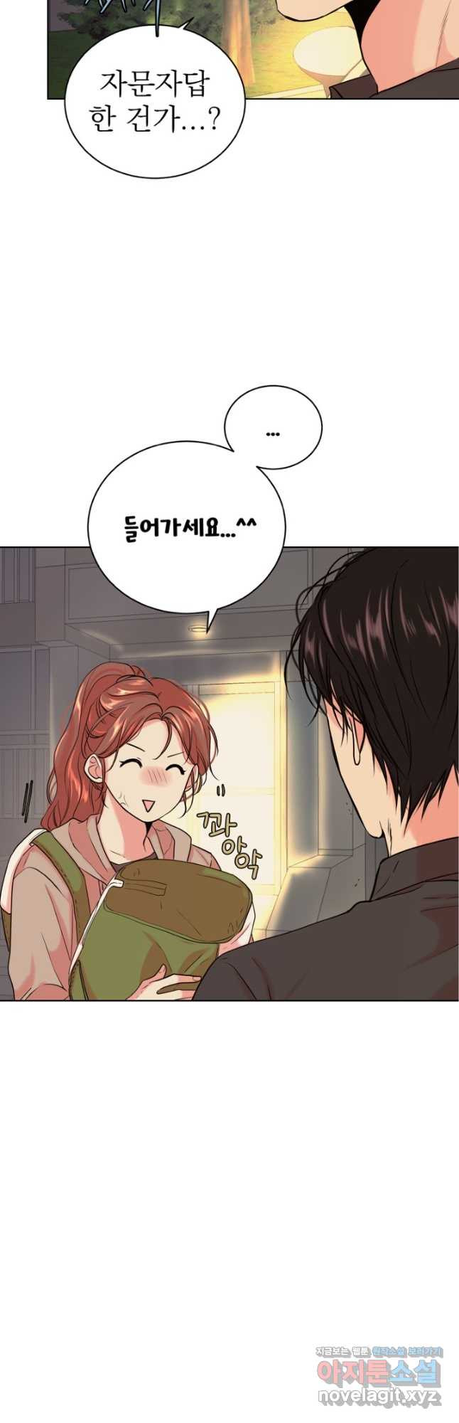 네 목소리로 나를 녹여줘 29화 9
