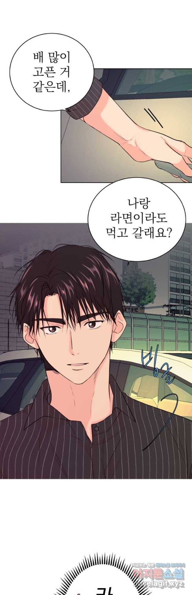 네 목소리로 나를 녹여줘 29화 10