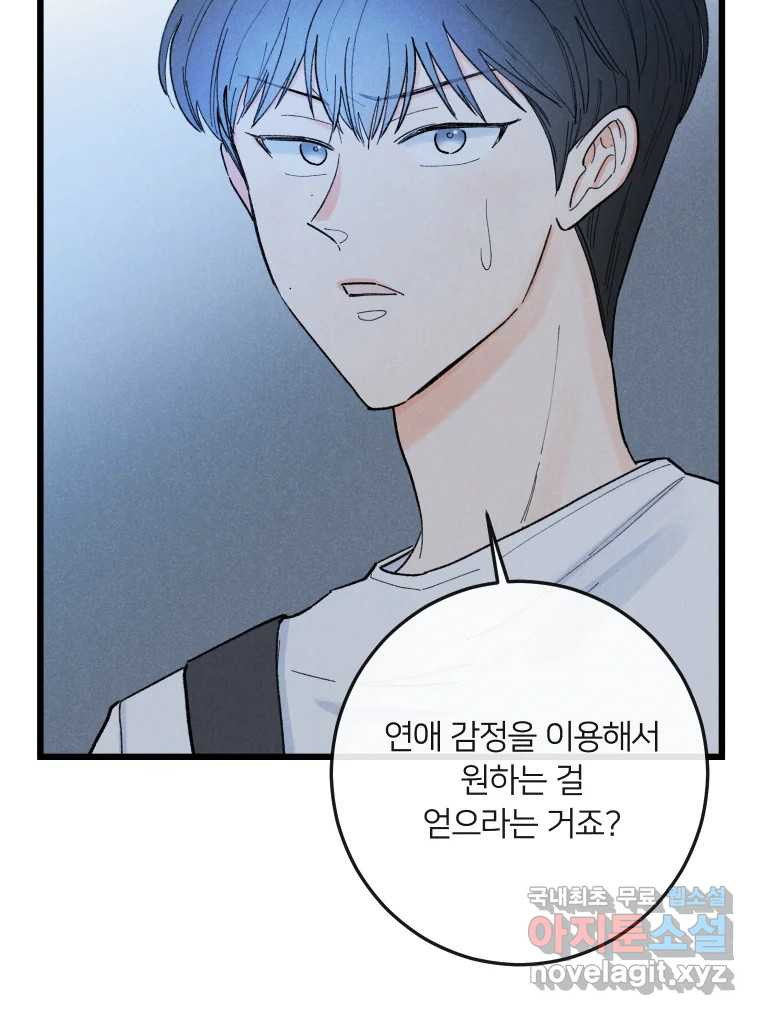 남산도서관 환생 북클럽 26화 3