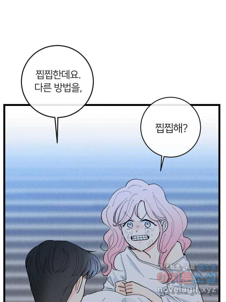 남산도서관 환생 북클럽 26화 4