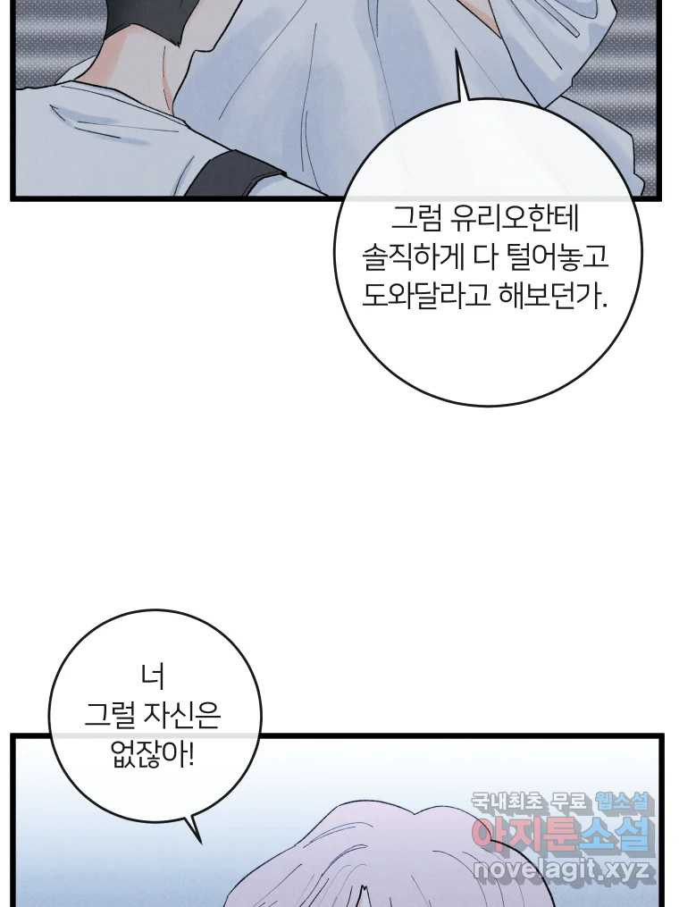 남산도서관 환생 북클럽 26화 5