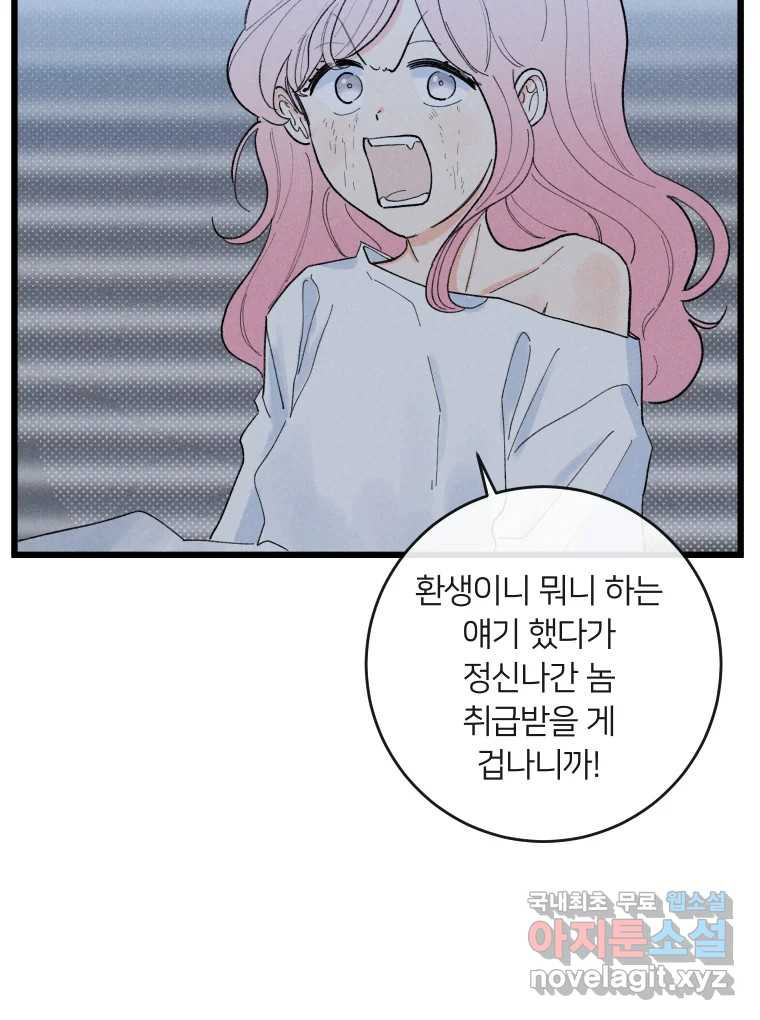 남산도서관 환생 북클럽 26화 6