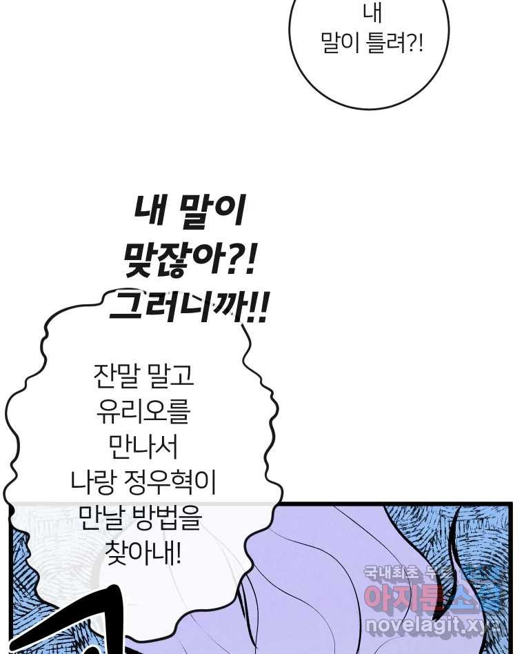 남산도서관 환생 북클럽 26화 8