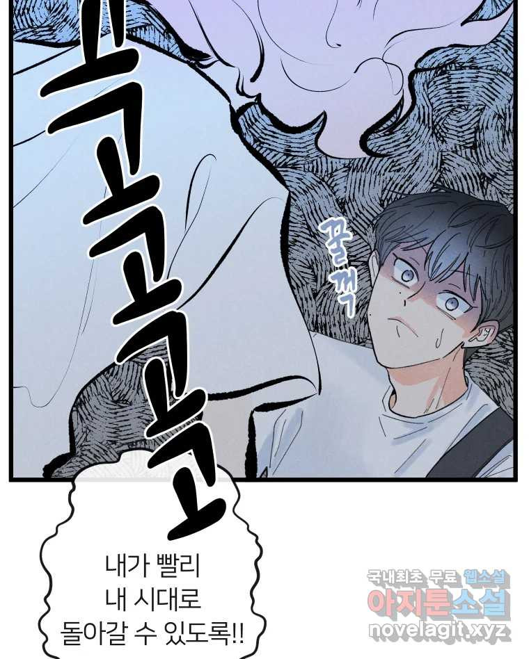 남산도서관 환생 북클럽 26화 9