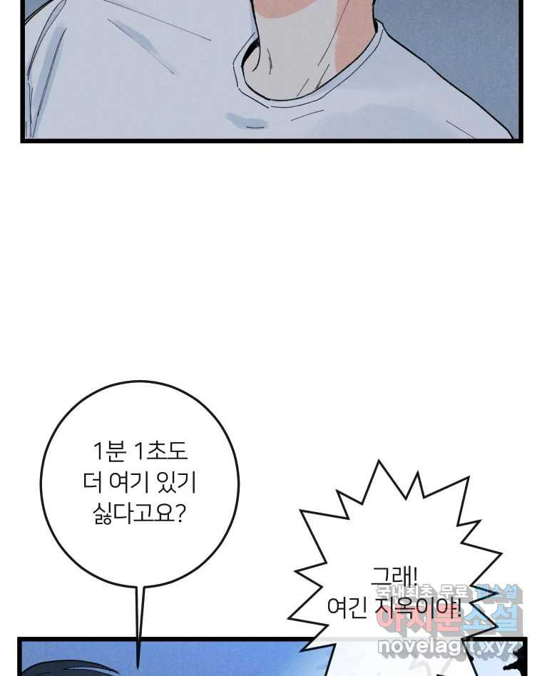 남산도서관 환생 북클럽 26화 11