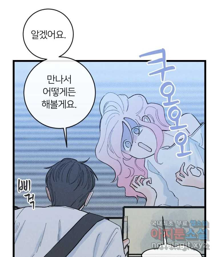 남산도서관 환생 북클럽 26화 15