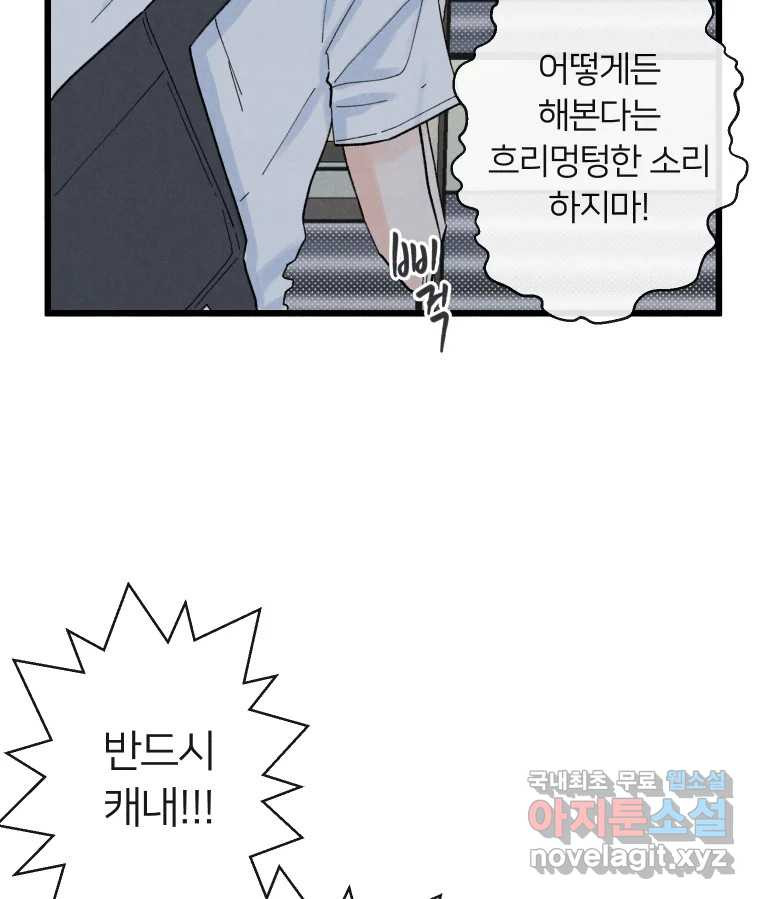 남산도서관 환생 북클럽 26화 16