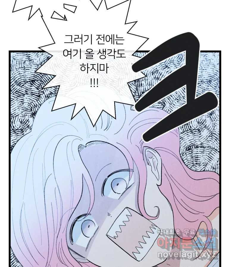 남산도서관 환생 북클럽 26화 17