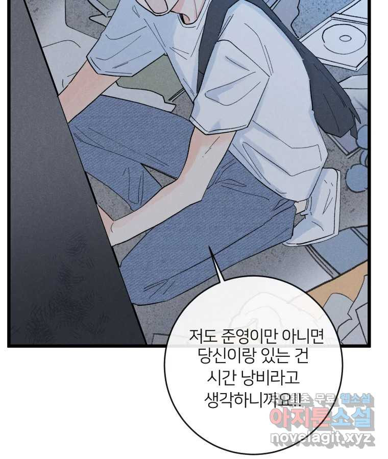 남산도서관 환생 북클럽 26화 20