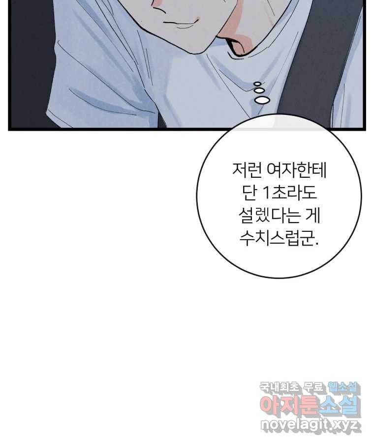 남산도서관 환생 북클럽 26화 22